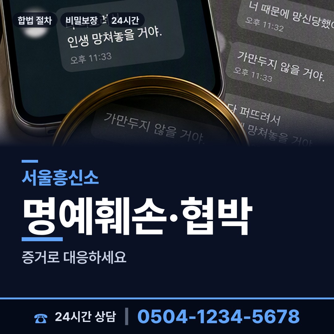 서울 구의제2동 사설탐정 상담 안내