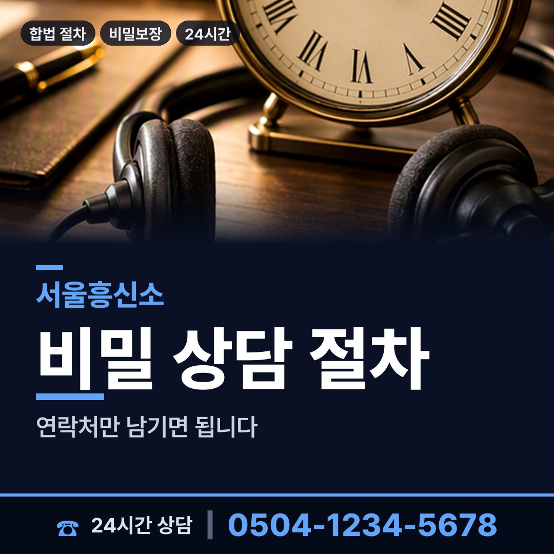 서울 구의제2동 옛친구찾기 상담 안내
