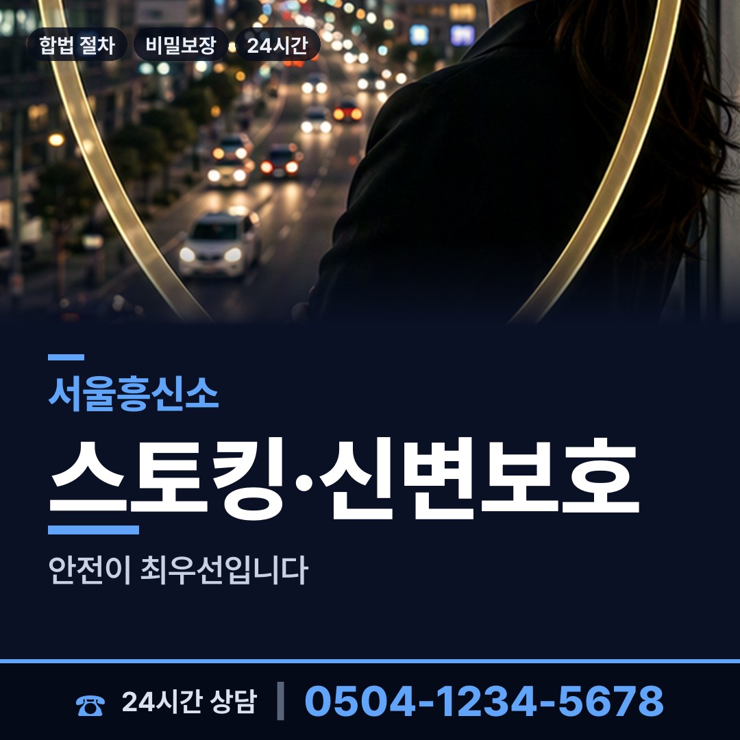 서울 구의제2동 전과조회 상담 안내