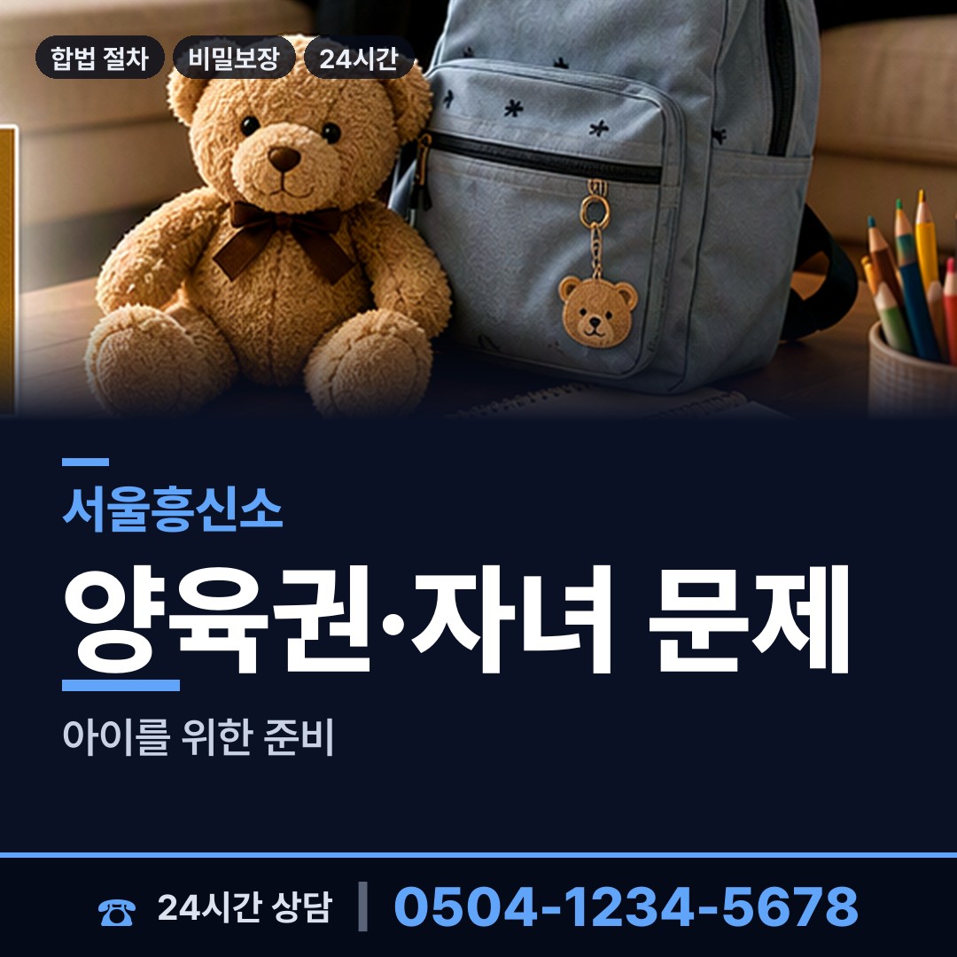 서울 구의제2동 은인찾기 상담 안내